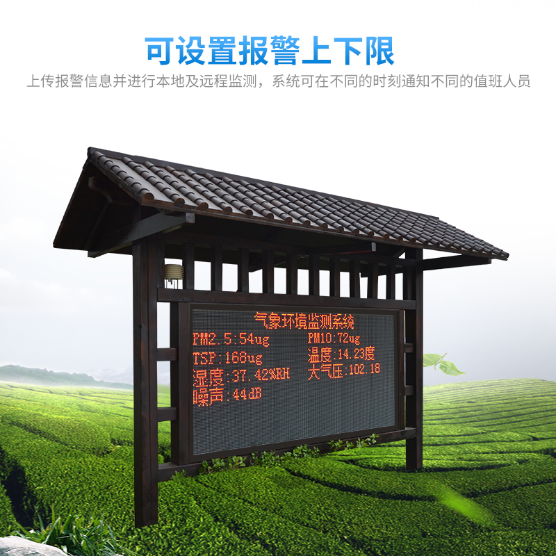 負(fù)氧離子監(jiān)測(cè)系統(tǒng)方案分析 負(fù)氧離子監(jiān)測(cè)系統(tǒng)方案分析