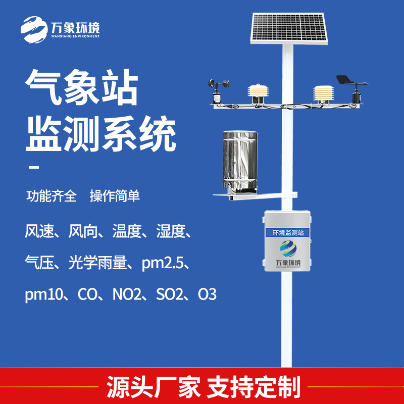 山東端午節(jié)天氣預(yù)報(bào) 山東端午節(jié)天氣預(yù)報(bào)