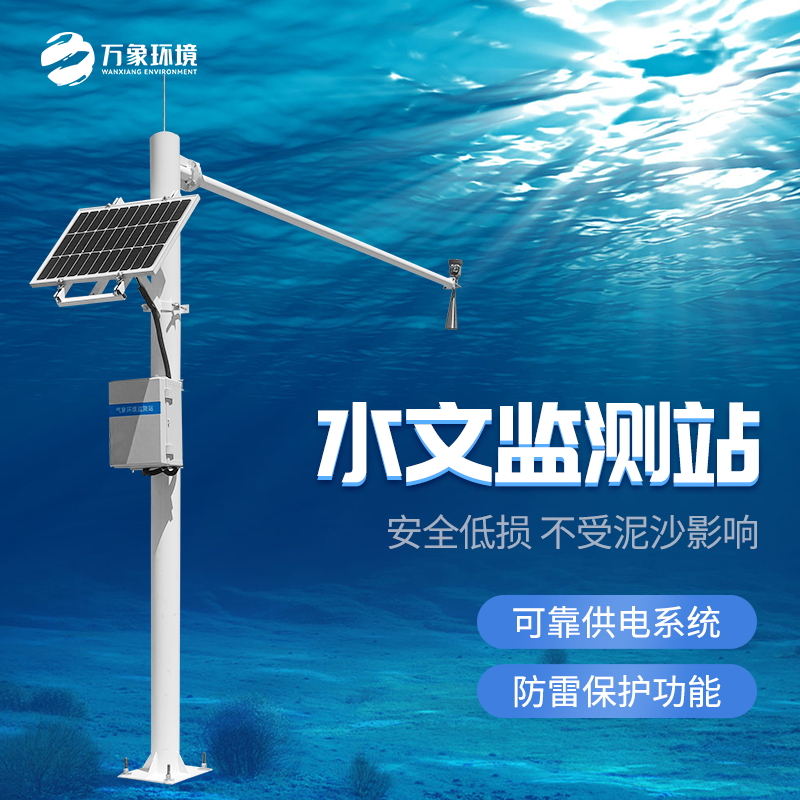 萬象遠(yuǎn)赴西藏林芝安裝水文監(jiān)測(cè)站 萬象遠(yuǎn)赴西藏林芝安裝水文監(jiān)測(cè)站