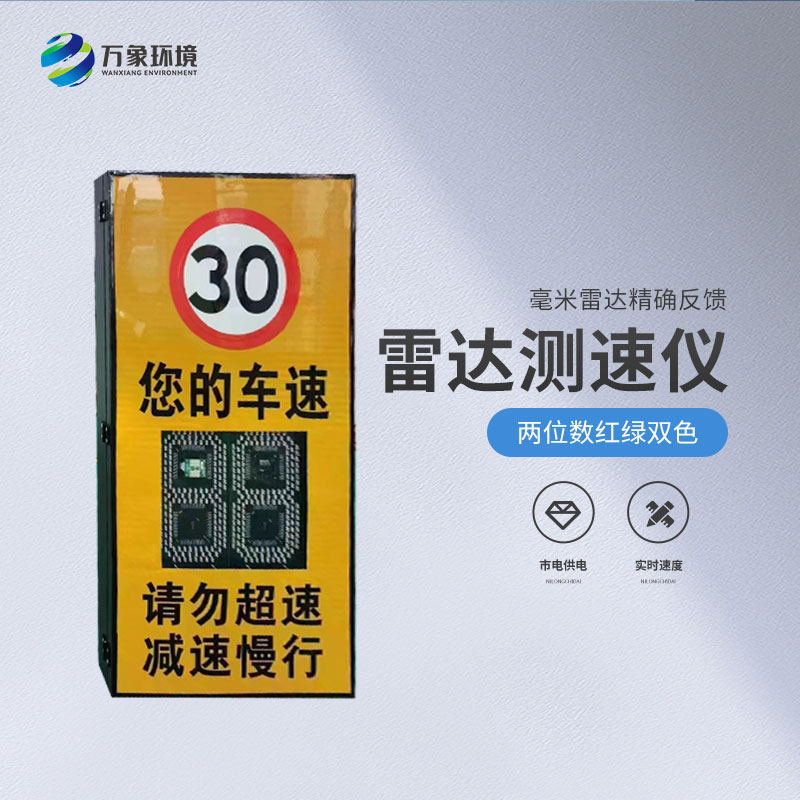 雷達(dá)測(cè)速儀 雷達(dá)測(cè)速儀/