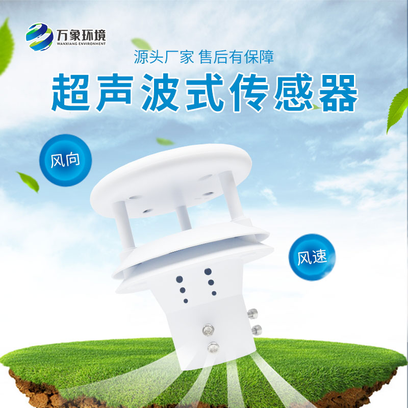 風(fēng)力發(fā)電風(fēng)速風(fēng)向儀值得選擇嗎？