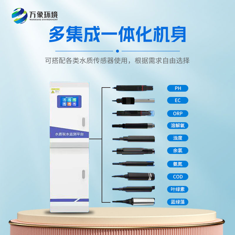 飲用水水質(zhì)監(jiān)測(cè)站 飲用水水質(zhì)監(jiān)測(cè)站