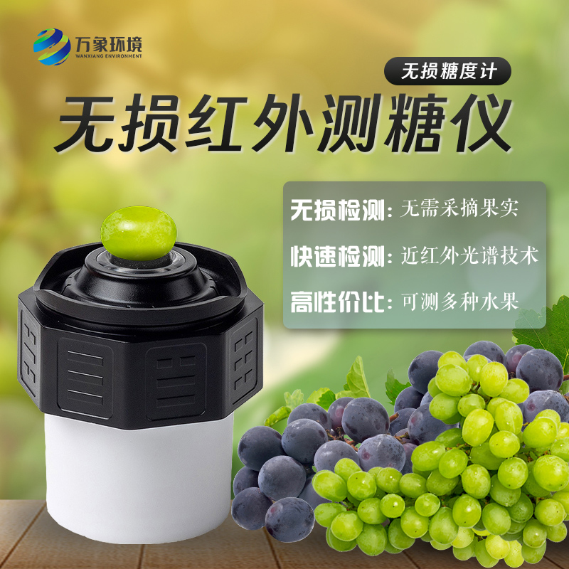 無損水果糖度計——更好地管理和監(jiān)控水果品質(zhì)