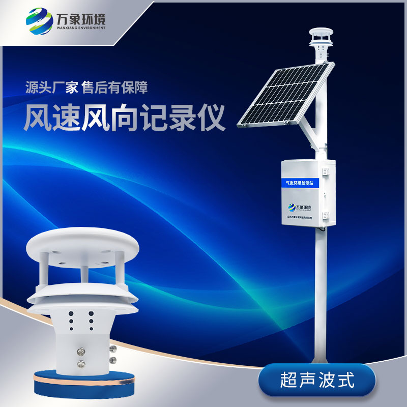 風(fēng)力發(fā)電監(jiān)測系統(tǒng) 風(fēng)力發(fā)電監(jiān)測系統(tǒng)