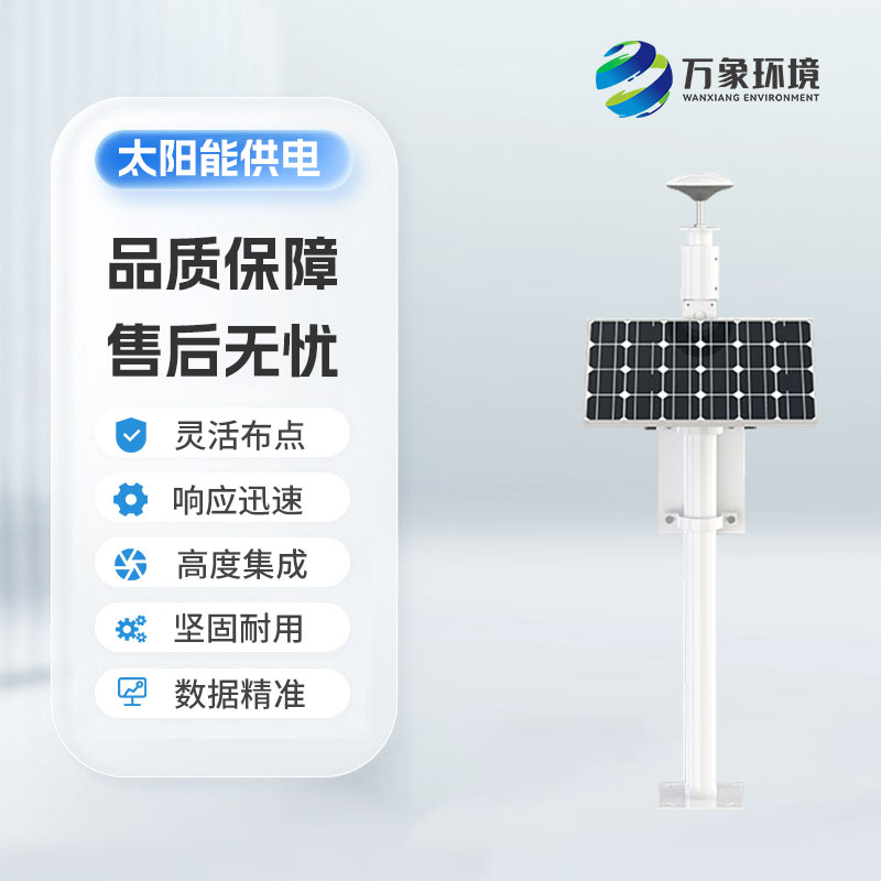 GNSS位移監(jiān)測站系統(tǒng)——高效、精準的地質(zhì)災(zāi)害監(jiān)測設(shè)備