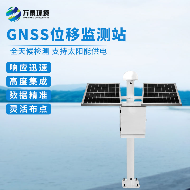 地質(zhì)災(zāi)害監(jiān)測儀器——從容面對地質(zhì)災(zāi)害 地質(zhì)災(zāi)害監(jiān)測儀器——從容面對地質(zhì)災(zāi)害