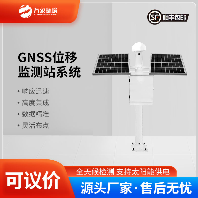 表面沉降位移監(jiān)測(cè)儀監(jiān)測(cè)方案 表面沉降位移監(jiān)測(cè)儀監(jiān)測(cè)方案