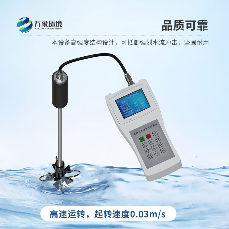 便攜式流速測(cè)算儀用于在野外進(jìn)行明渠流速流量測(cè)量 便攜式流速測(cè)算儀用于在野外進(jìn)行明渠流速流量測(cè)量