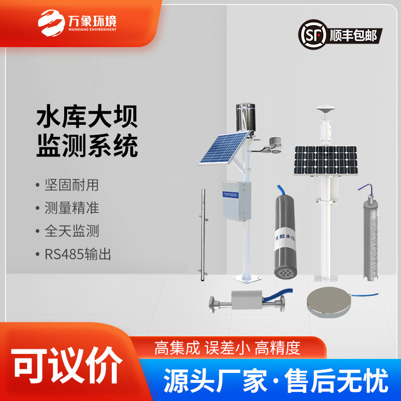 水庫(kù)大壩監(jiān)測(cè)主要包含哪些內(nèi)容 水庫(kù)大壩監(jiān)測(cè)主要包含哪些內(nèi)容