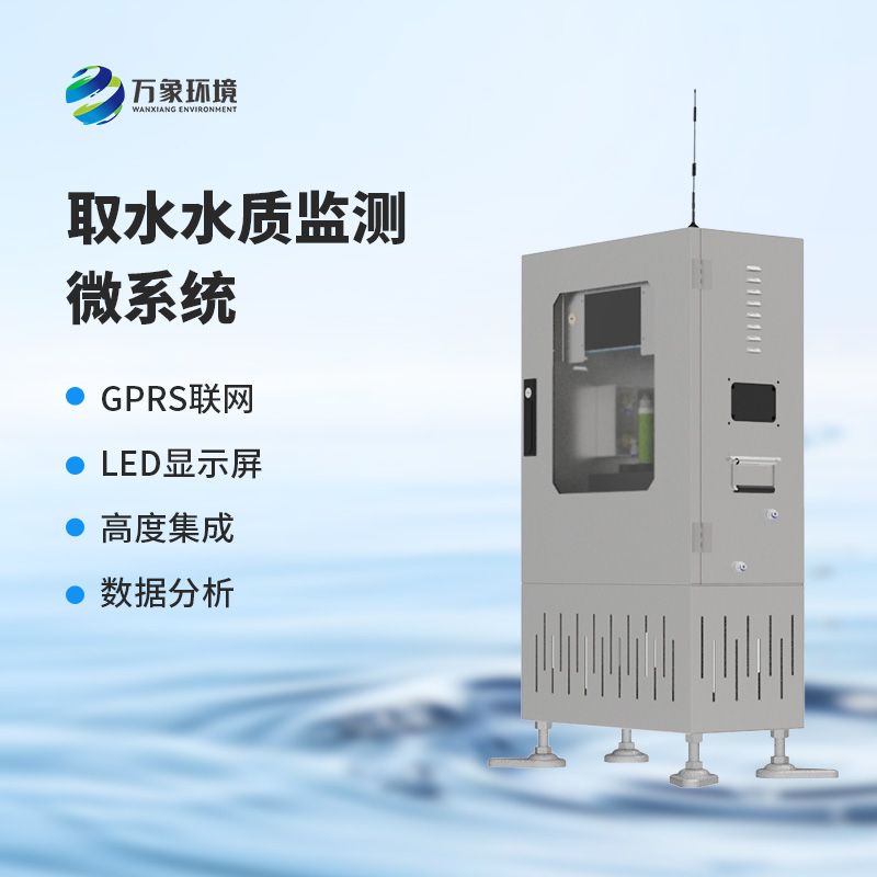 水質(zhì)在線自動監(jiān)測儀器可以用于醫(yī)院污水自動監(jiān)測嗎？