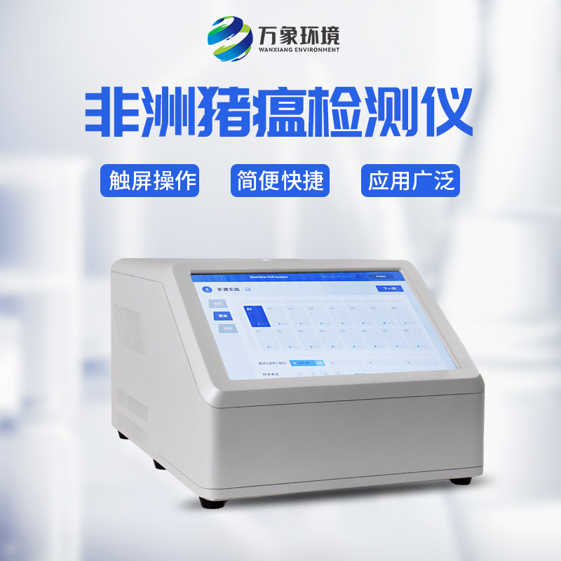 4通道16孔熒光定量PCR儀——高效、準(zhǔn)確、靈敏的檢測儀