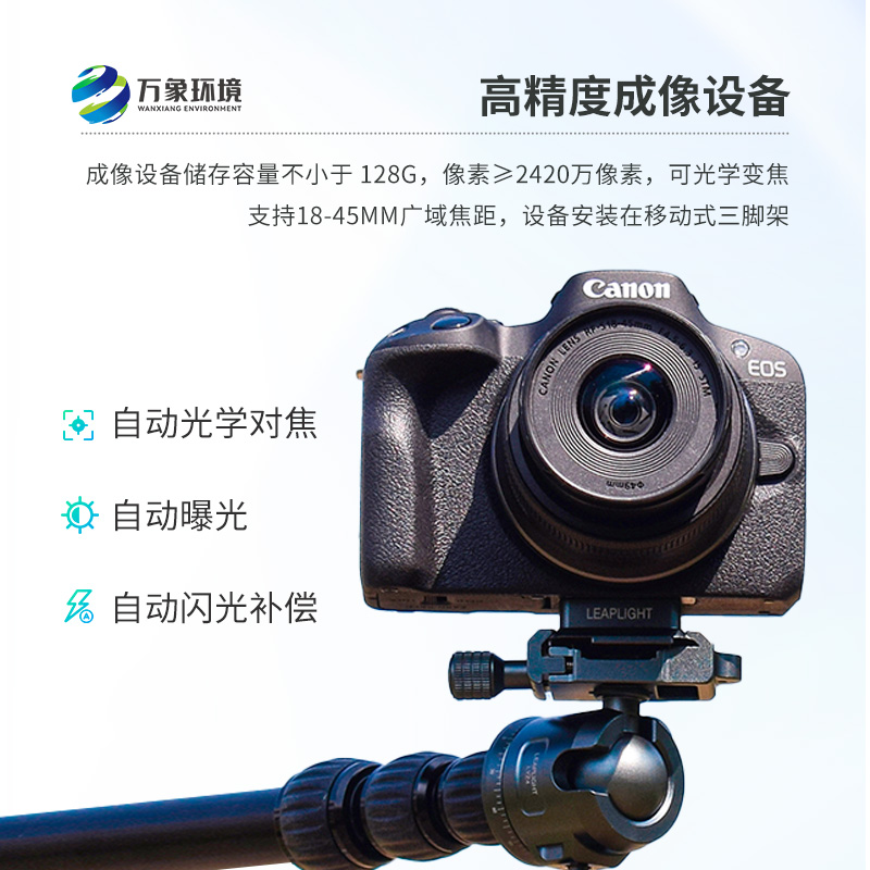 植被覆蓋度測量儀是什么？