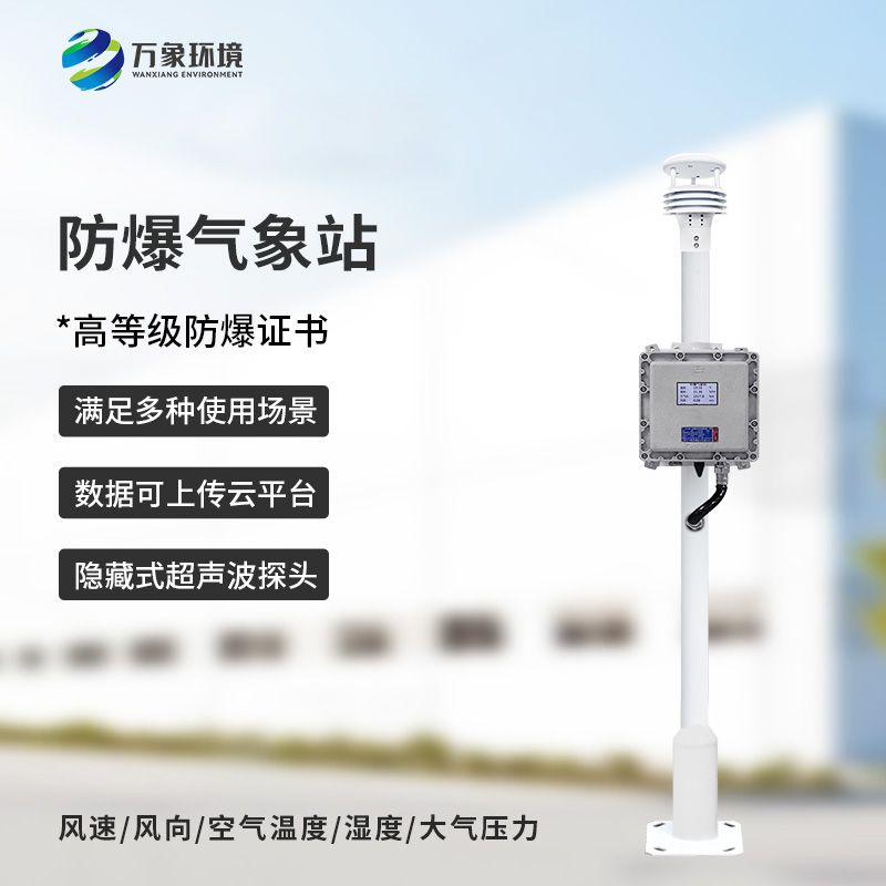 防爆監(jiān)測設(shè)備在化工廠的用途有哪些？