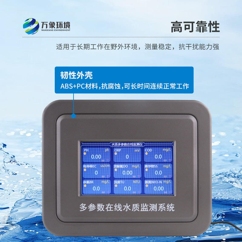 水產(chǎn)養(yǎng)殖水質(zhì)監(jiān)測(cè)系統(tǒng)是什么水質(zhì)監(jiān)測(cè)設(shè)備？