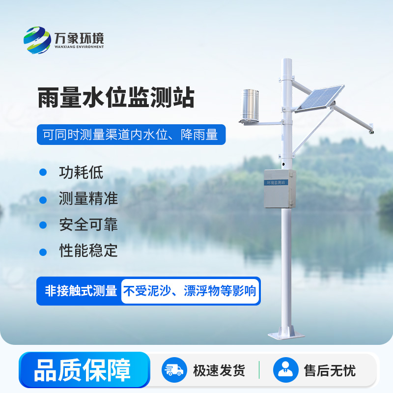 智馭水文：揭秘河流水位雨量監(jiān)測系統(tǒng)！