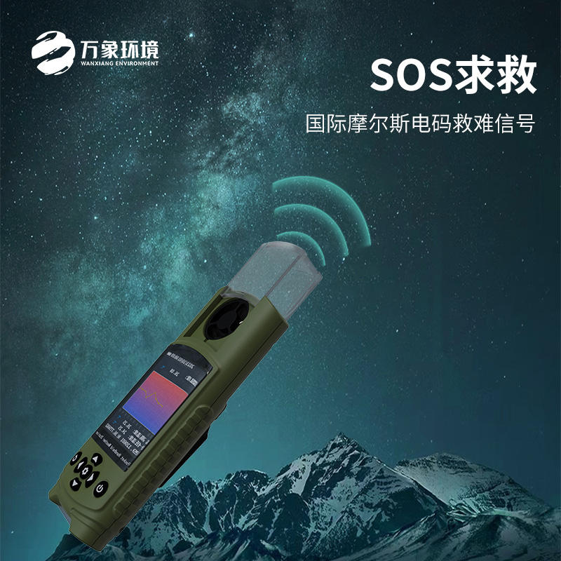 氣象隨身行：探索袖珍手持氣象儀的無(wú)限可能