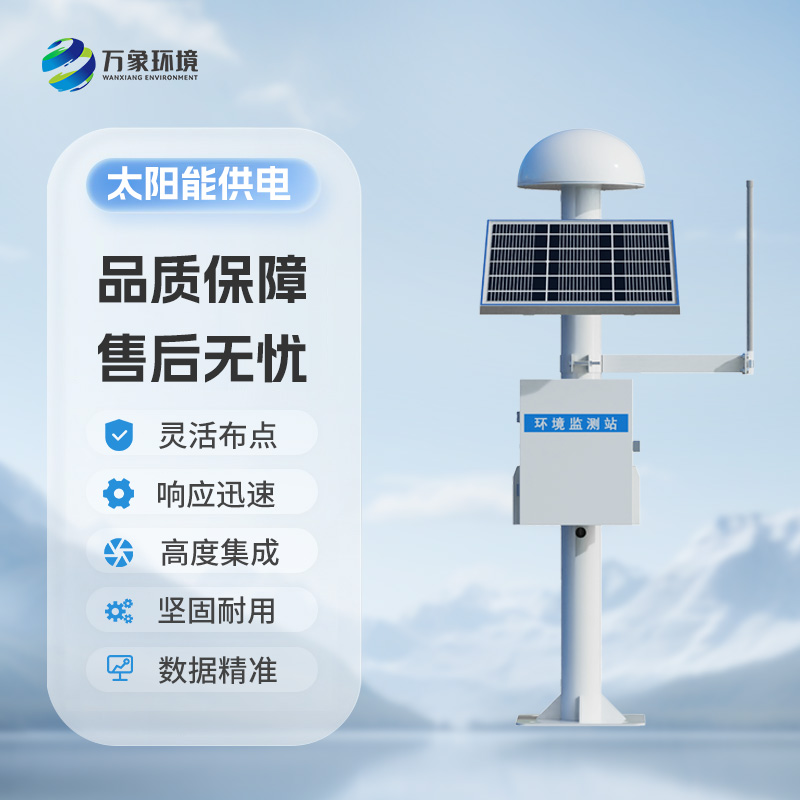 GNSS位移監(jiān)測(cè)站：大壩、邊坡安全位移監(jiān)測(cè)優(yōu)選工具