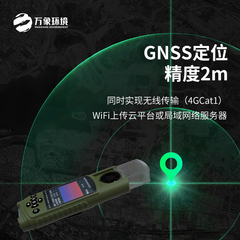 袖珍電子氣象儀除了氣象監(jiān)測之外還具備戶外的SOS求救等多種功能