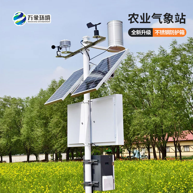 高標(biāo)準(zhǔn)農(nóng)田氣象監(jiān)測站的使用竟然有這么多好處！