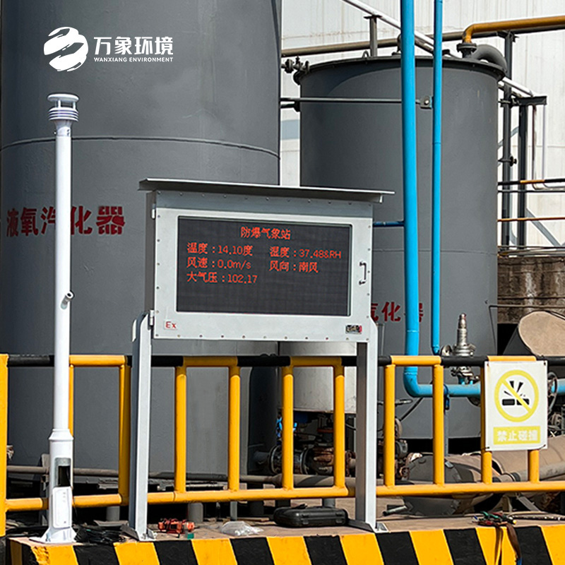 防爆自動氣象站觀測系統(tǒng)，無微不至監(jiān)測危化場所氣象情況