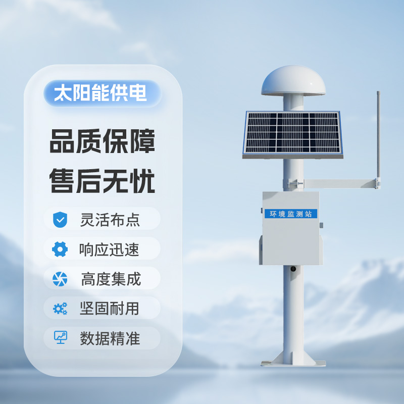 地質(zhì)災(zāi)害監(jiān)測(cè)預(yù)警系統(tǒng)，利用GNSS技術(shù)來實(shí)現(xiàn)微小位移的監(jiān)測(cè)