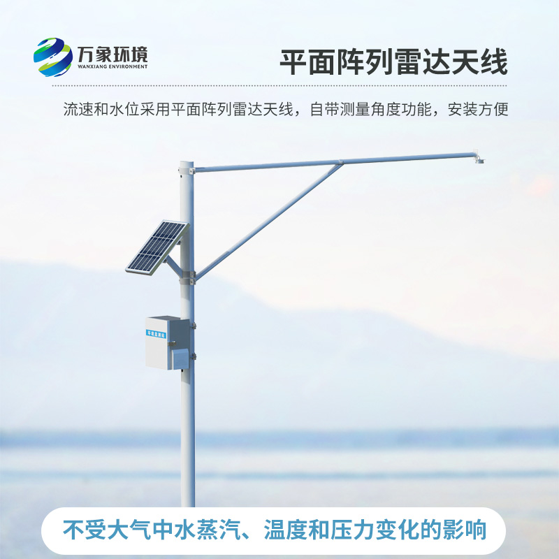 河道水位實時監(jiān)測系統(tǒng)，創(chuàng)新水文水位監(jiān)測新方式