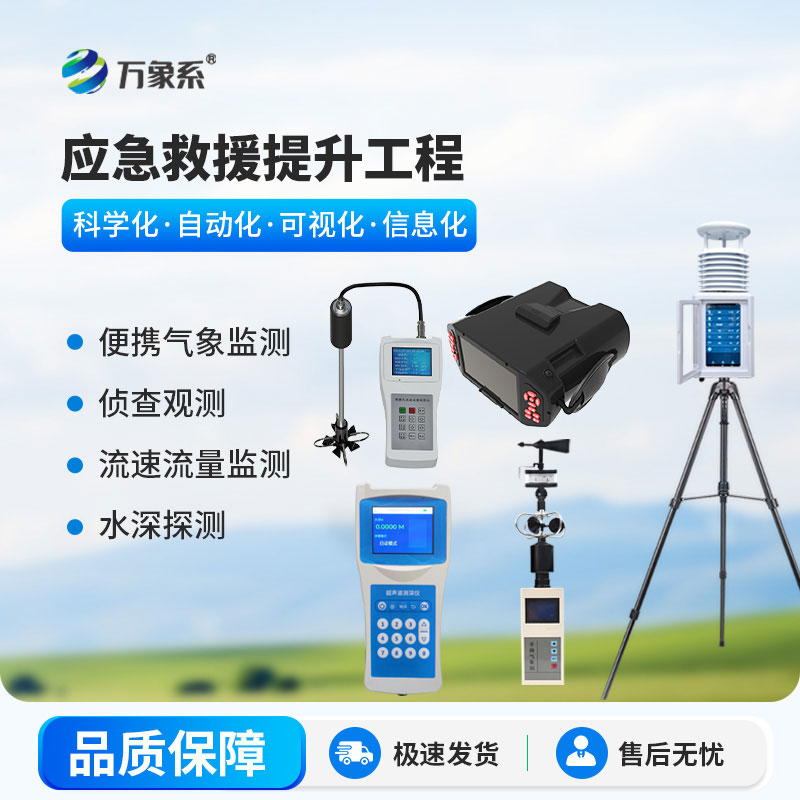 應(yīng)急救援提升工程