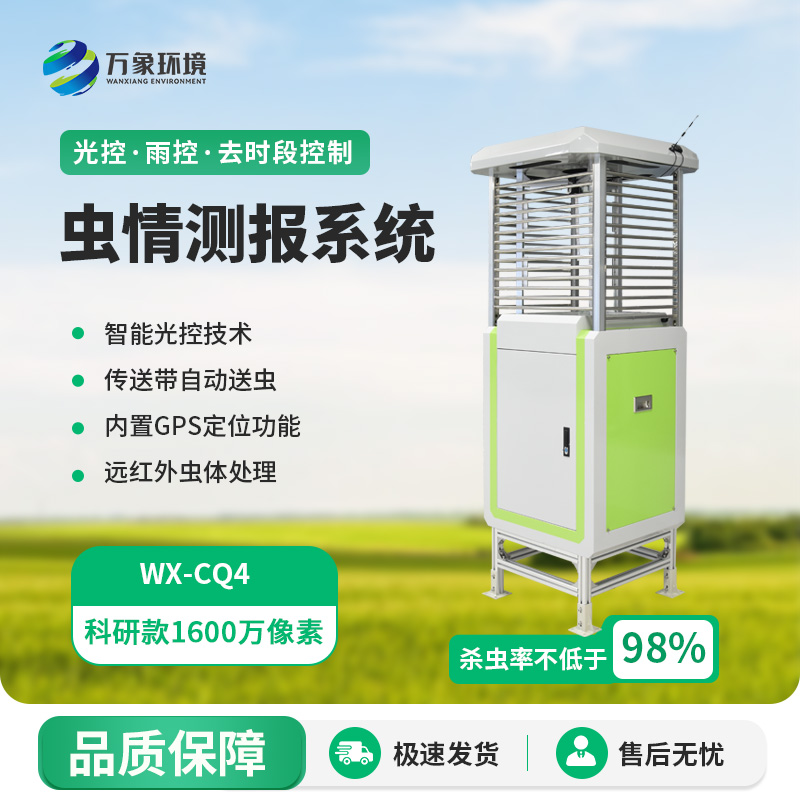 蟲情信息自動監(jiān)測系統(tǒng)，創(chuàng)新作物蟲害監(jiān)測預防方式