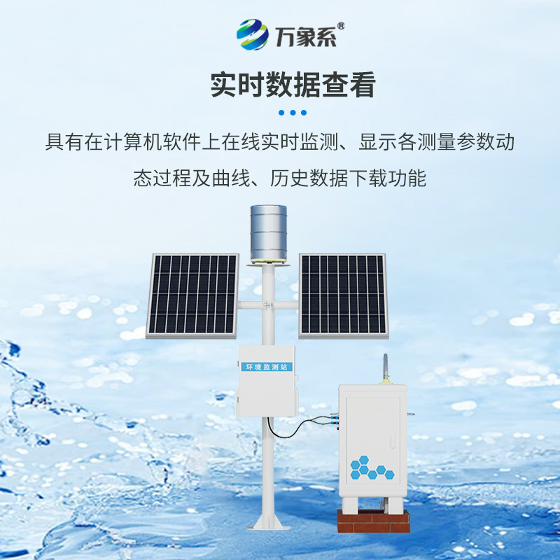 徑流泥沙自動監(jiān)測儀，水土流失預防的法寶！