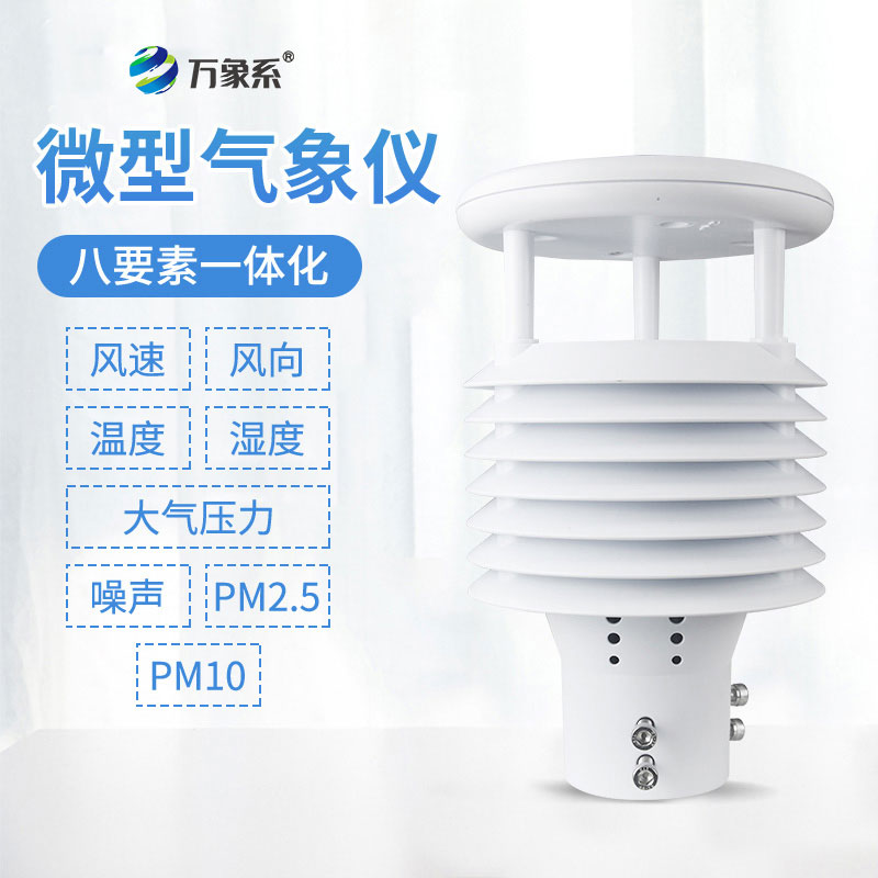 城市環(huán)境監(jiān)測傳感器如何助力城市環(huán)境管理？