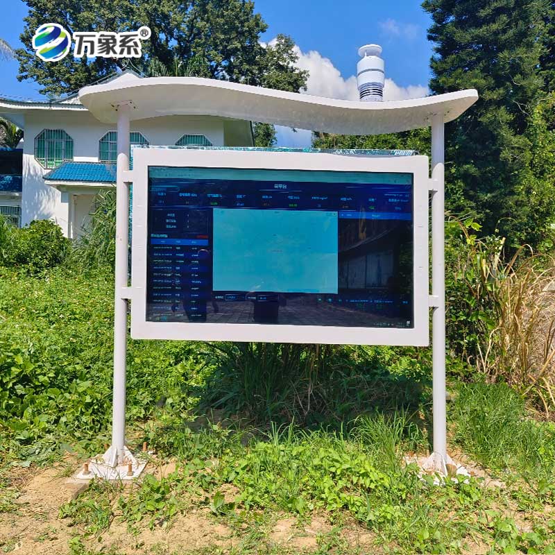 全彩屏下的“空氣偵探”：高智能負氧離子監(jiān)測站