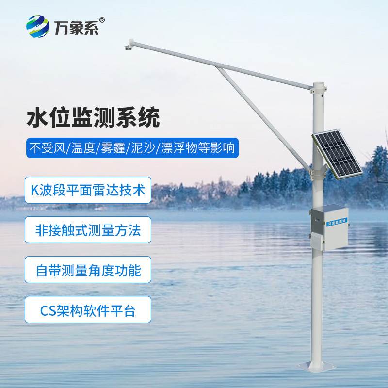 河道水位在線監(jiān)測系統(tǒng)如何聽懂地質(zhì)災(zāi)害的腳步聲？