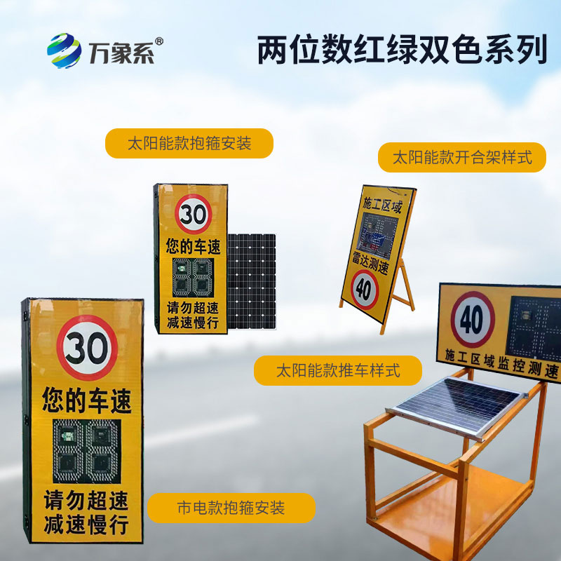 雷達(dá)測速儀