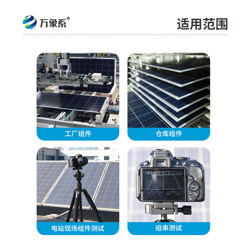 光伏電站el測試儀