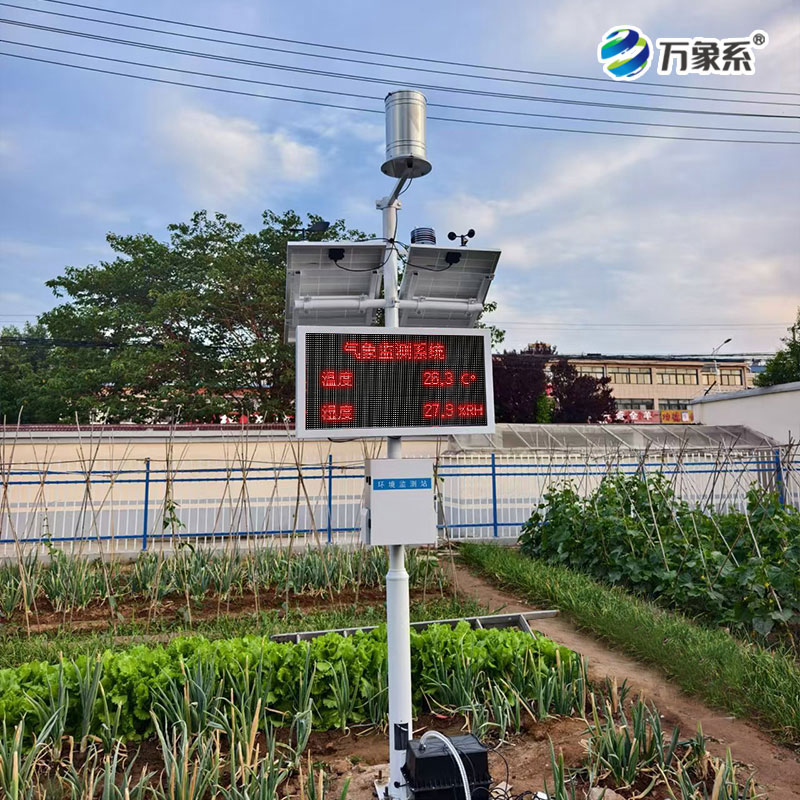 農(nóng)業(yè)小型氣象監(jiān)測(cè)站：揭秘農(nóng)業(yè)小氣象的智能內(nèi)核