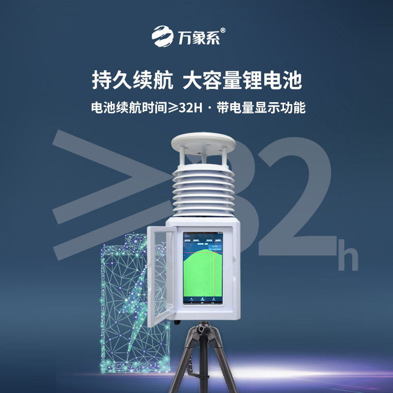 十要素便攜式氣象站，這款氣象站顛覆你的認(rèn)知！