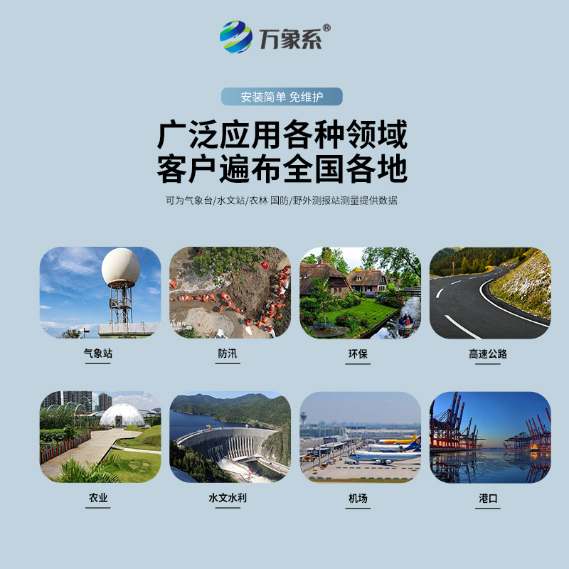 稱(chēng)重式雨量計(jì)